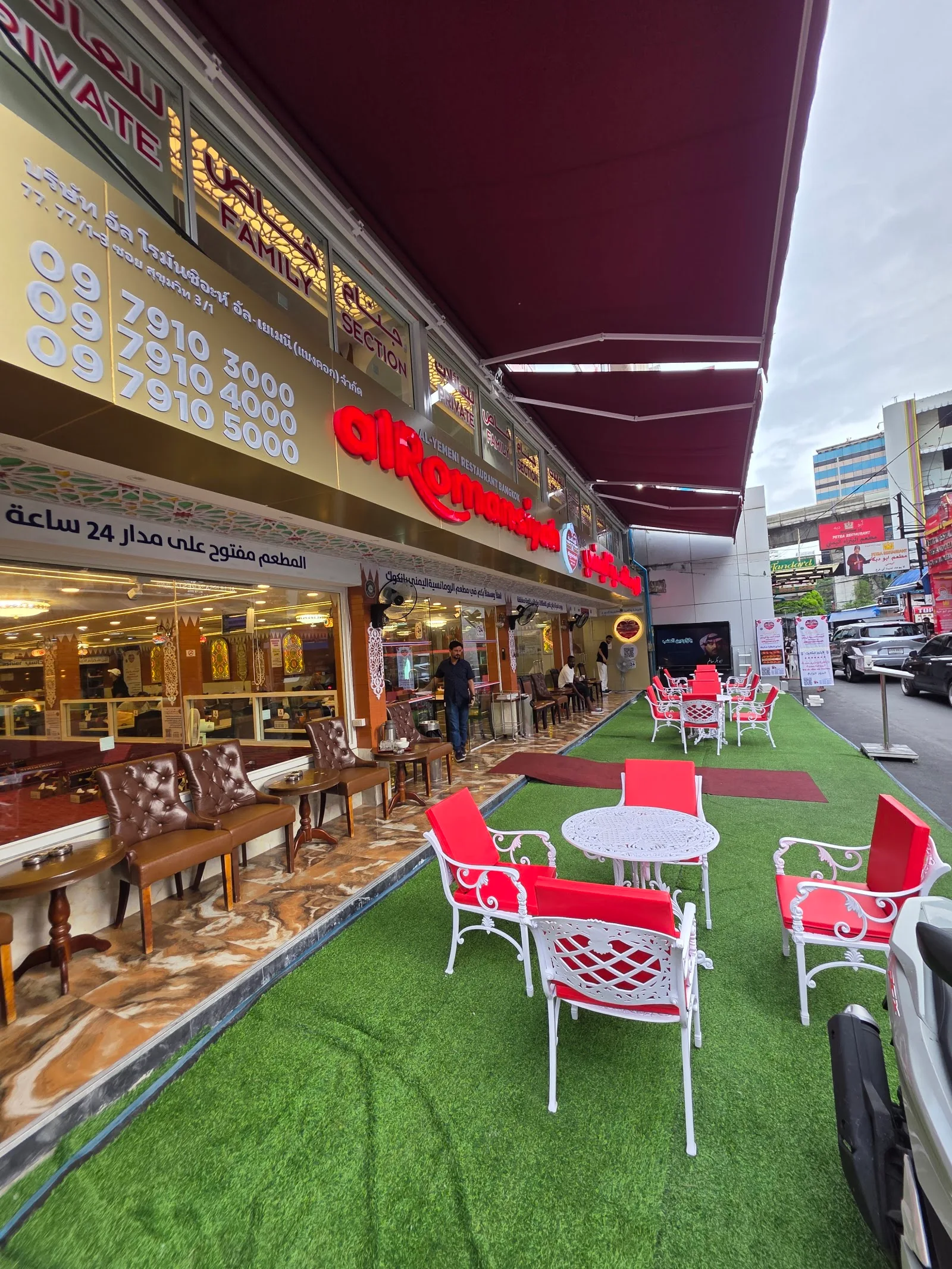 ภาพจริงของ บริษัท อัล โรมันซิอะห์ อัล-เยเมนี (แบงคอก) จำกัด ย่านนานา จาก Google Maps