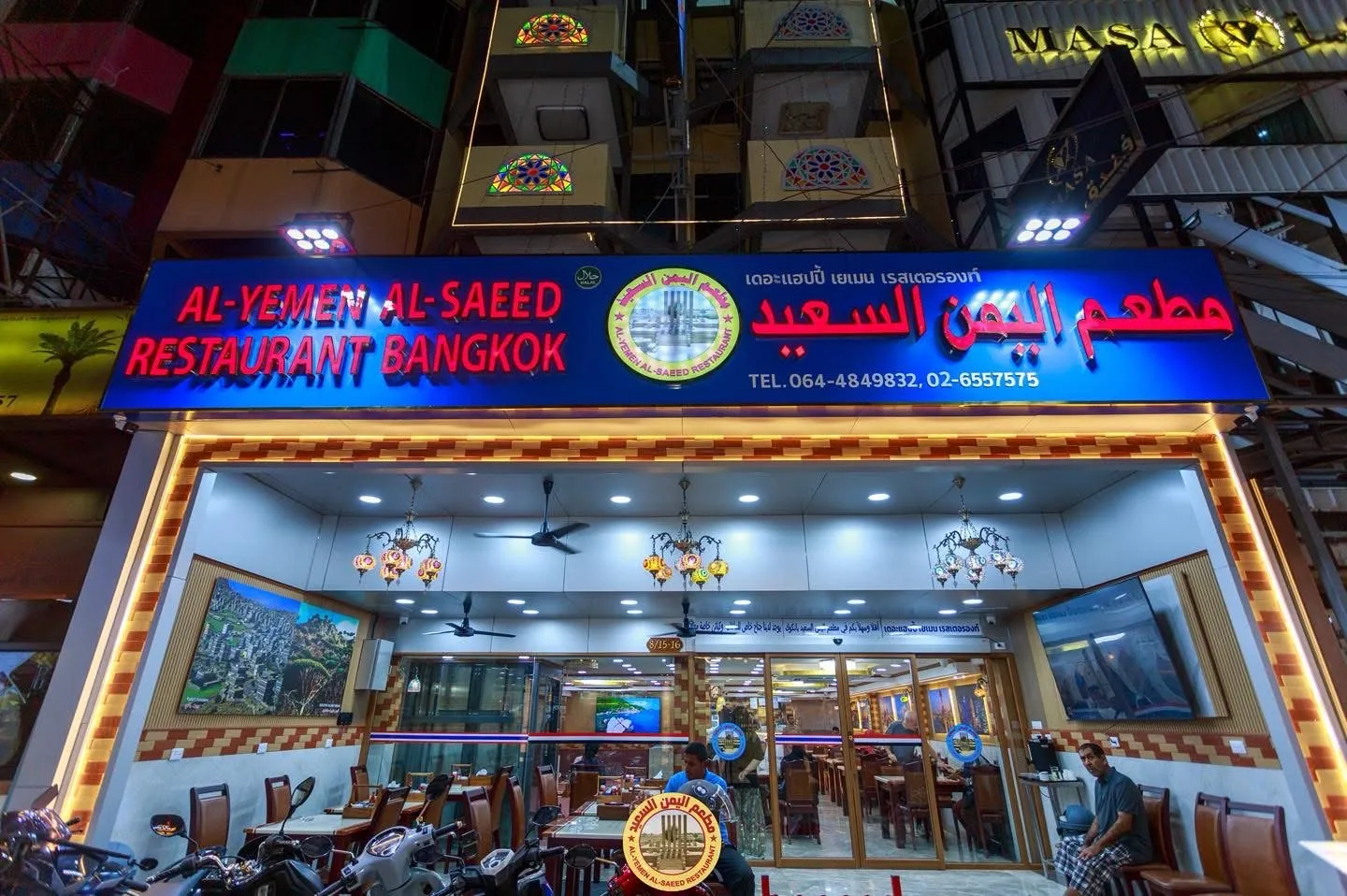 ภาพจริงของ เดอะ แฮปปี้ เยเมน เรสเตอรองท์ (ฮาลาล) ย่านนานา จาก Google Maps