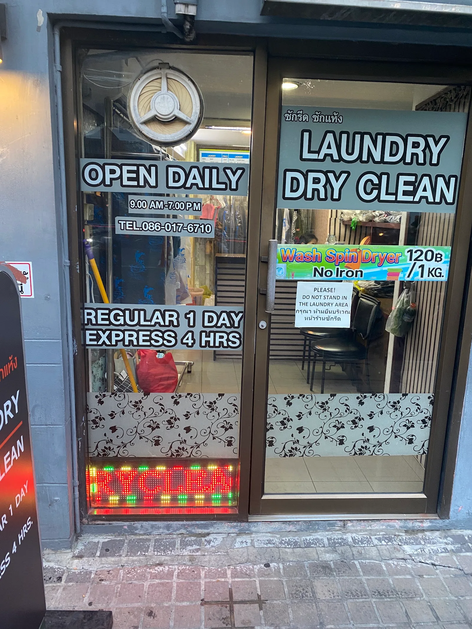 ภาพจริงของ Bangkok Central Laundry ย่านนานา จาก Google Maps