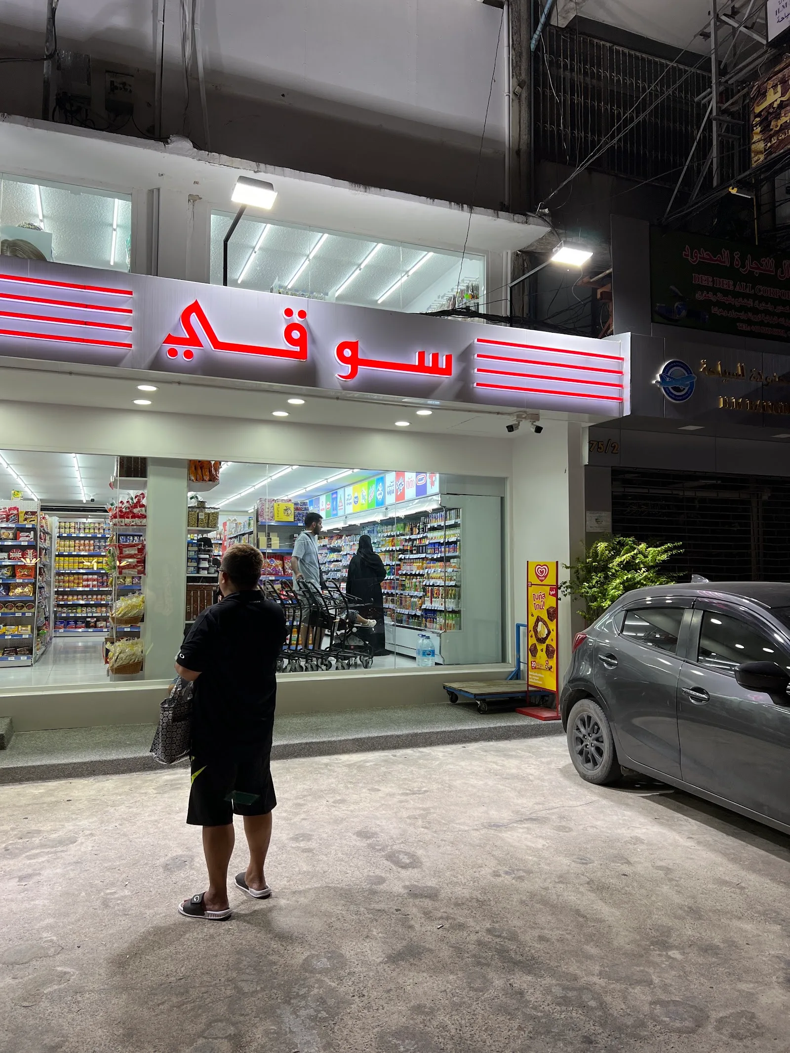 ภาพจริงของ SOUKY ย่านนานา จาก Google Maps